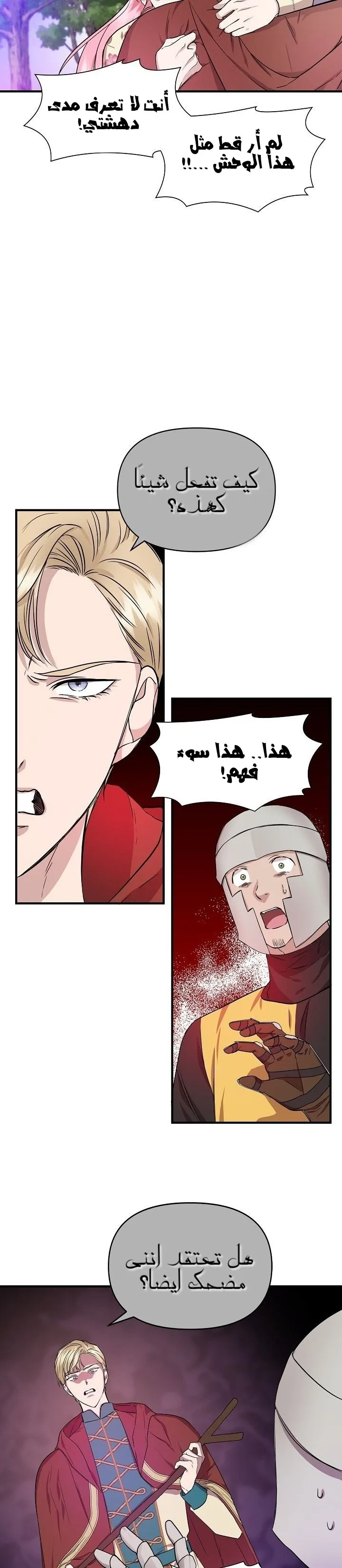 Read Cinderella Wasn’t Me AR Manga Online