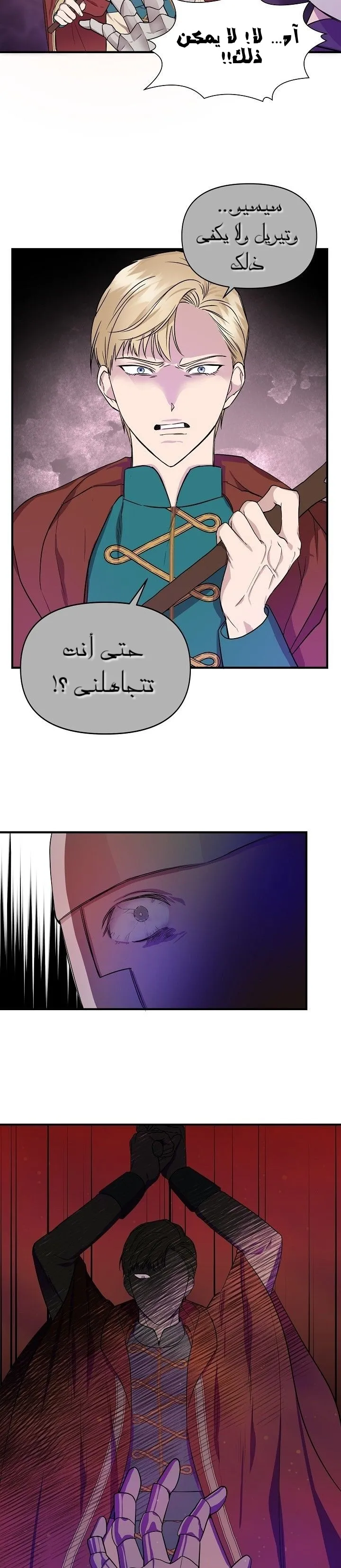 Read Cinderella Wasn’t Me AR Manga Online