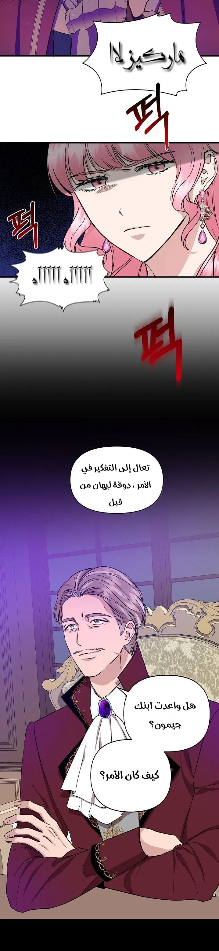 Read Cinderella Wasn’t Me AR Manga Online