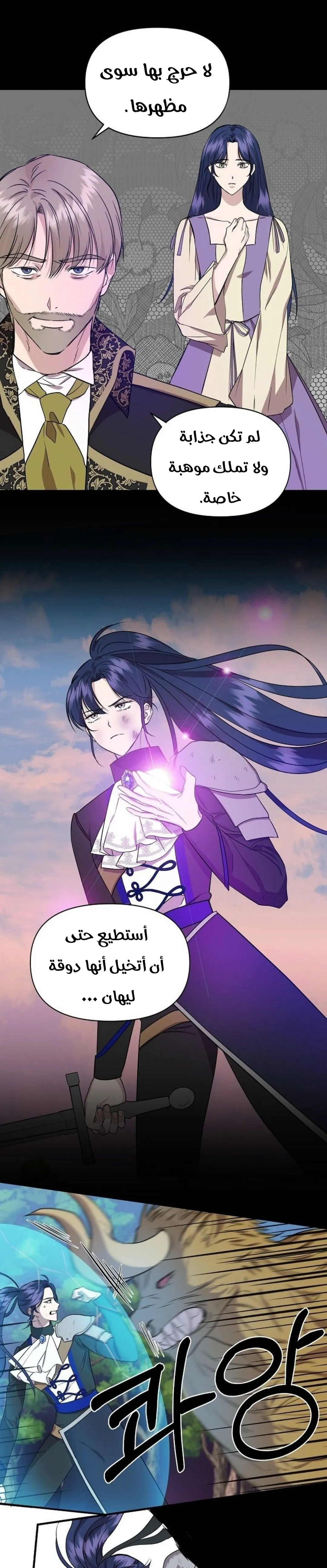 Read Cinderella Wasn’t Me AR Manga Online