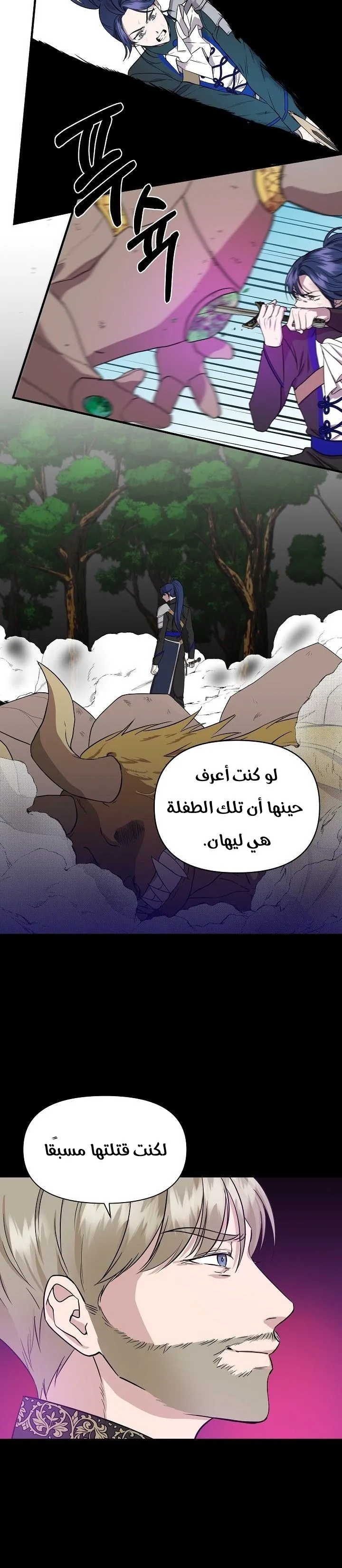 Read Cinderella Wasn’t Me AR Manga Online