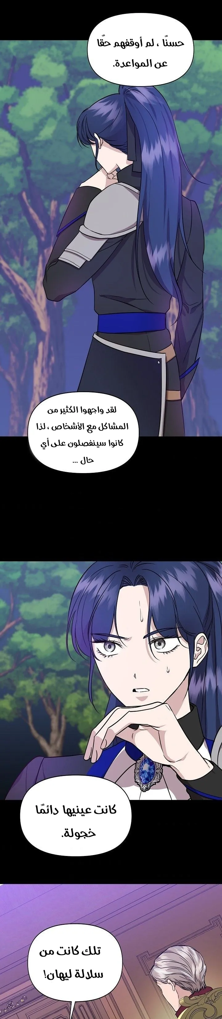 Read Cinderella Wasn’t Me AR Manga Online