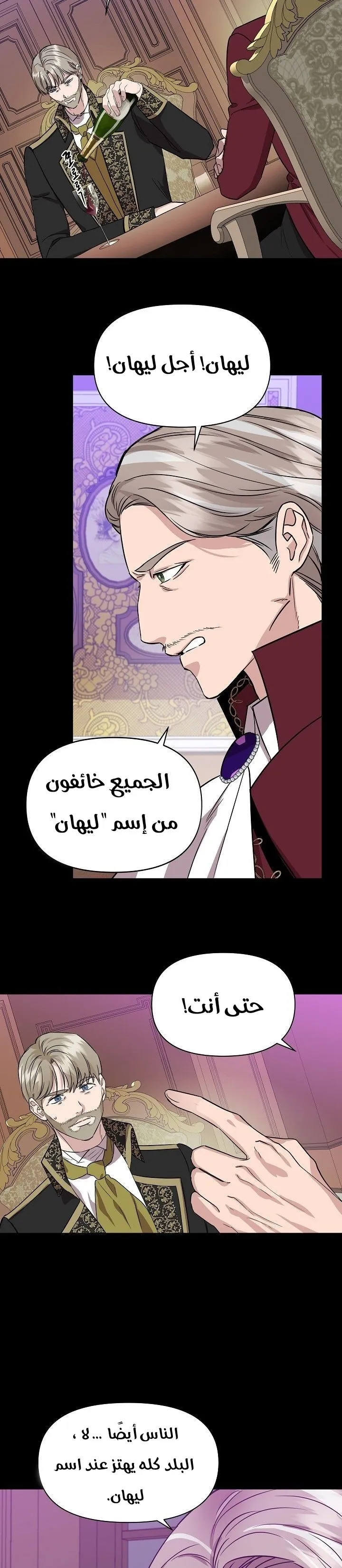 Read Cinderella Wasn’t Me AR Manga Online