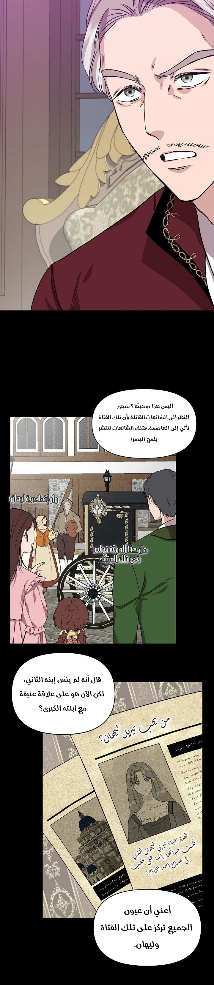 Read Cinderella Wasn’t Me AR Manga Online