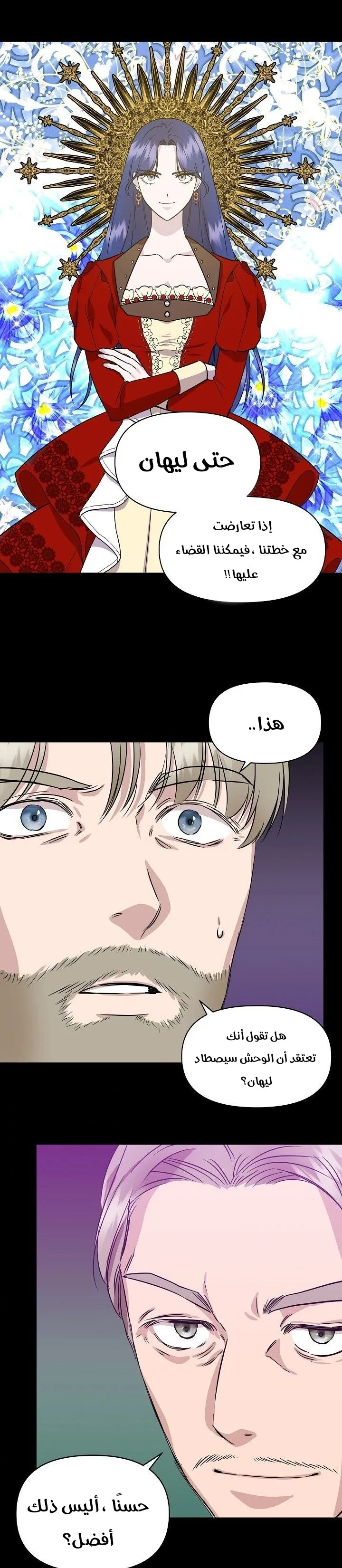 Read Cinderella Wasn’t Me AR Manga Online