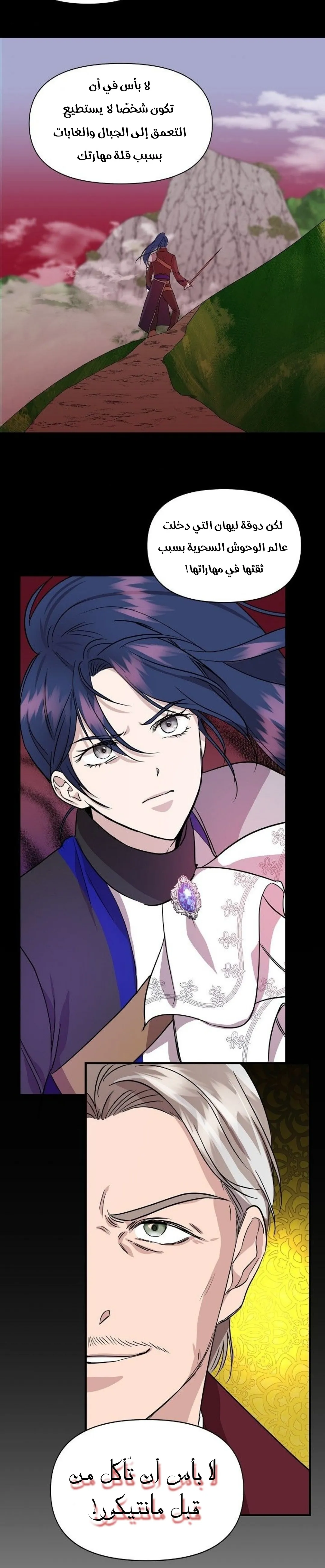 Read Cinderella Wasn’t Me AR Manga Online