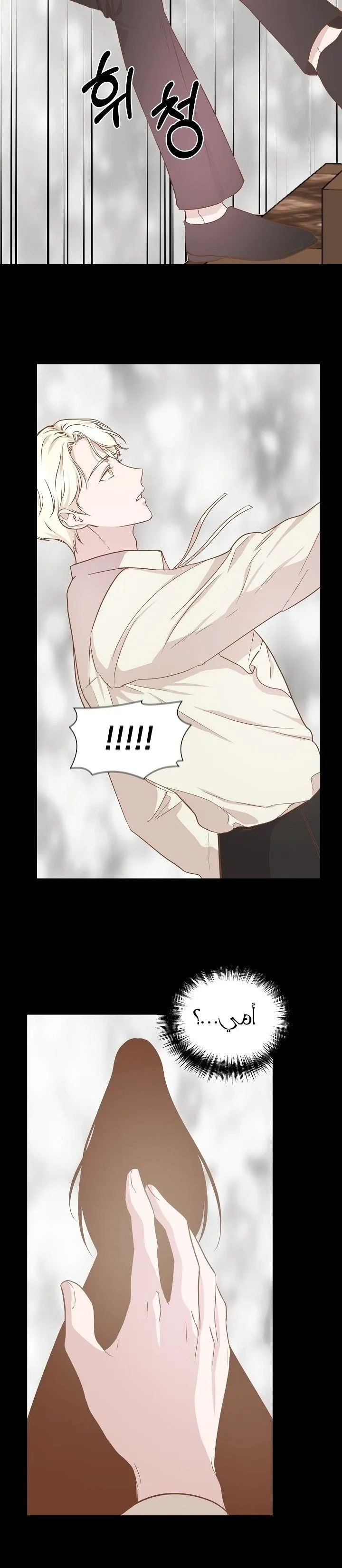 Read Cinderella Wasn’t Me AR Manga Online