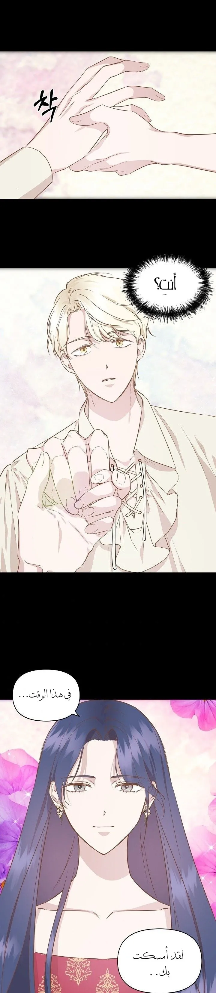 Read Cinderella Wasn’t Me AR Manga Online