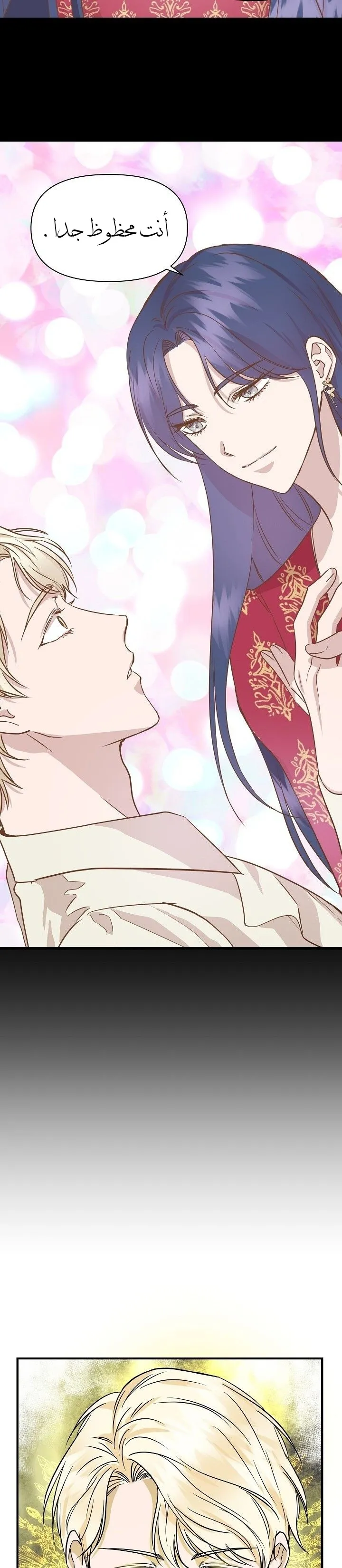Read Cinderella Wasn’t Me AR Manga Online