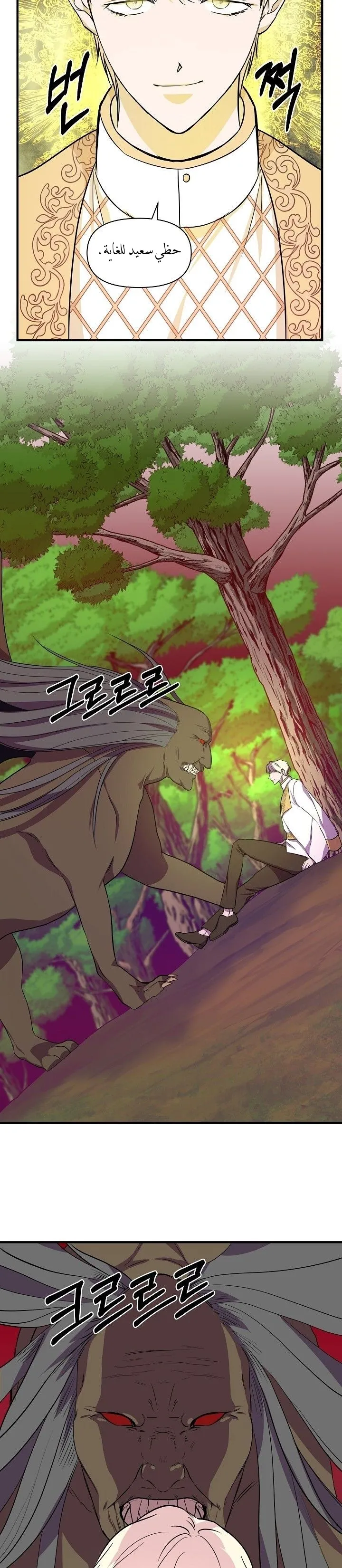 Read Cinderella Wasn’t Me AR Manga Online