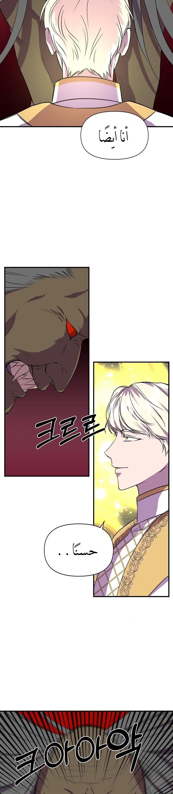 Read Cinderella Wasn’t Me AR Manga Online