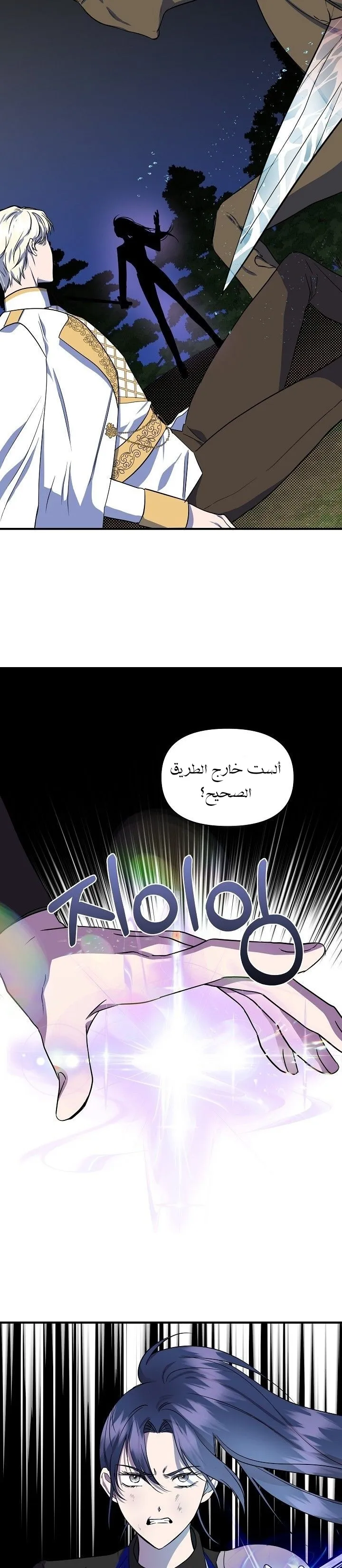 Read Cinderella Wasn’t Me AR Manga Online