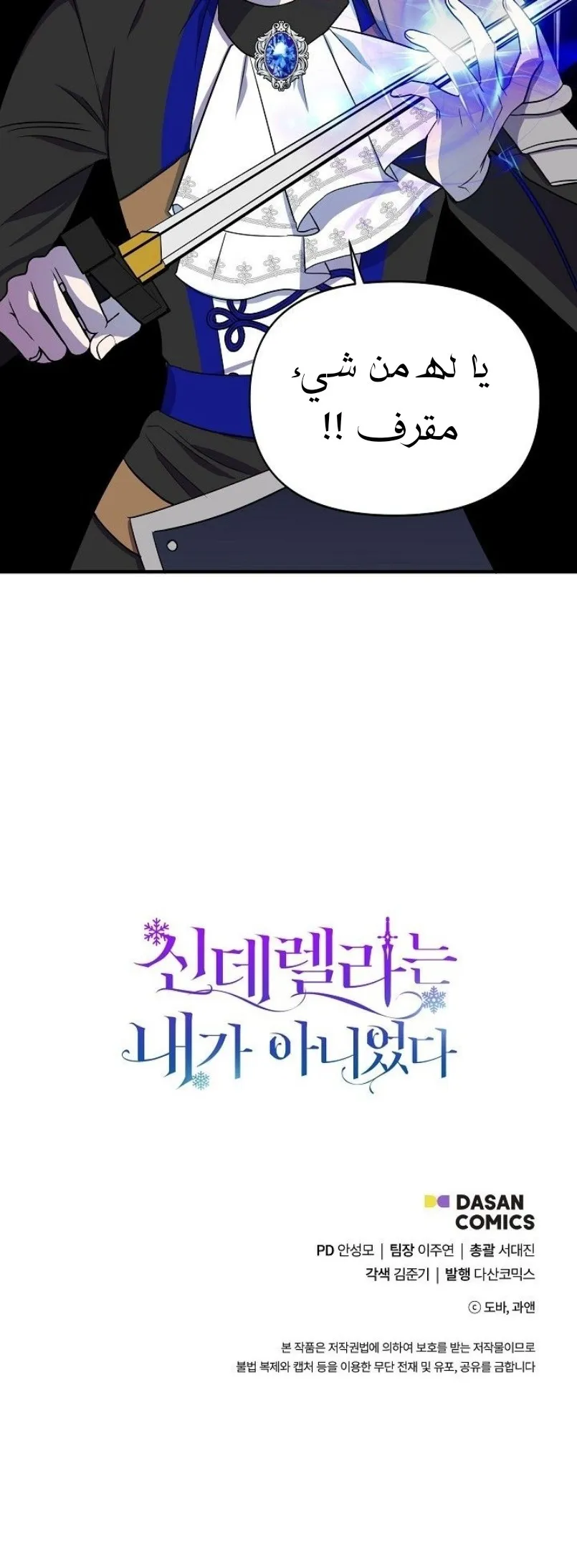 Read Cinderella Wasn’t Me AR Manga Online
