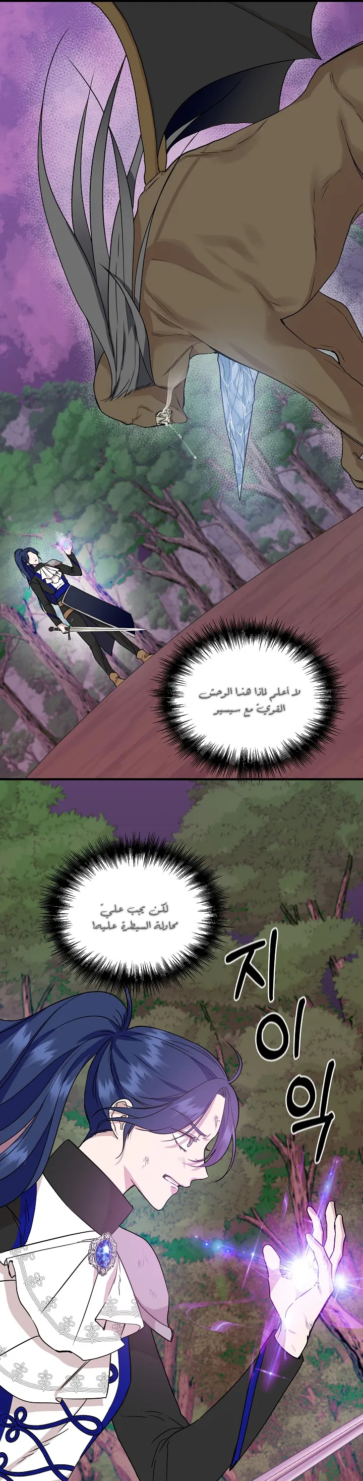Read Cinderella Wasn’t Me AR Manga Online