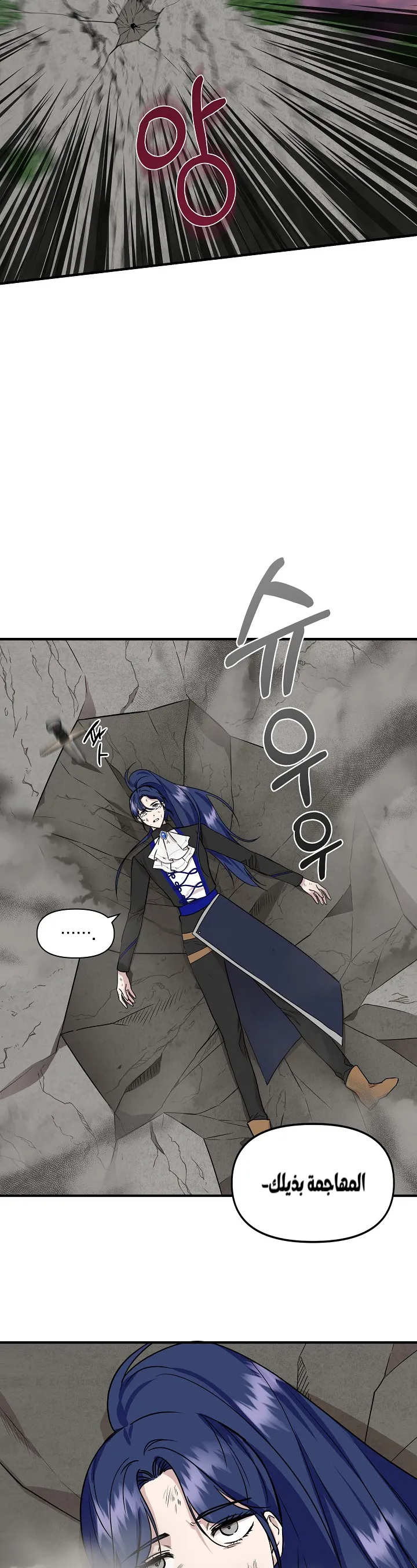 Read Cinderella Wasn’t Me AR Manga Online
