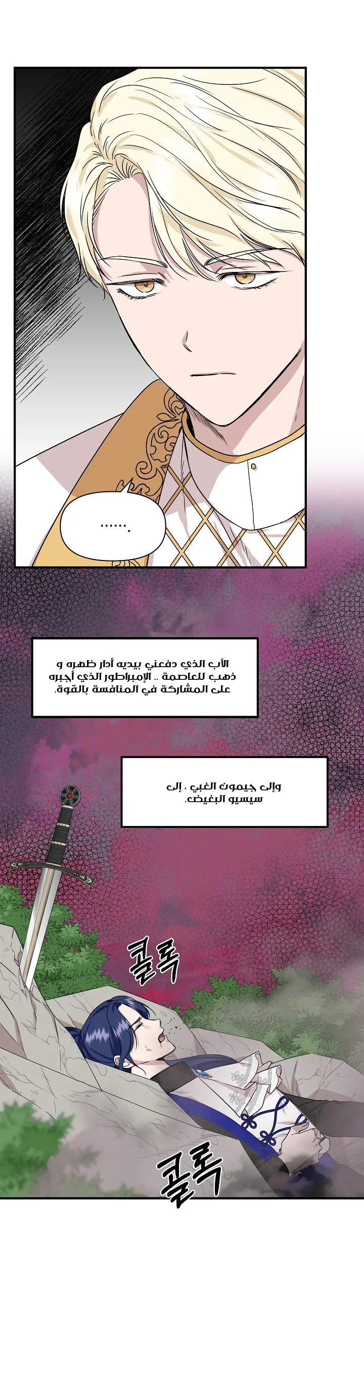 Read Cinderella Wasn’t Me AR Manga Online