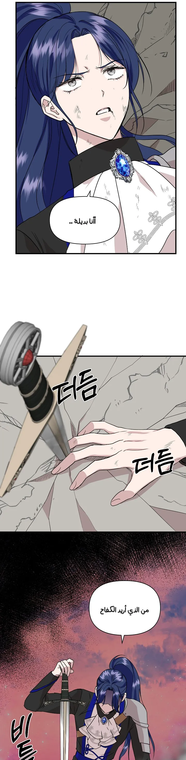 Read Cinderella Wasn’t Me AR Manga Online