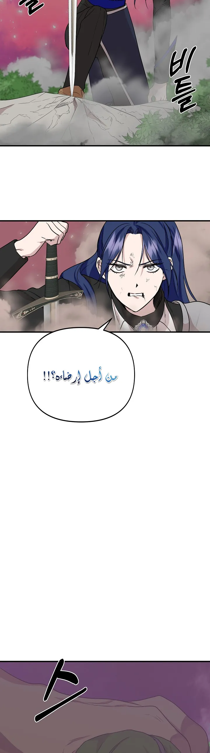 Read Cinderella Wasn’t Me AR Manga Online