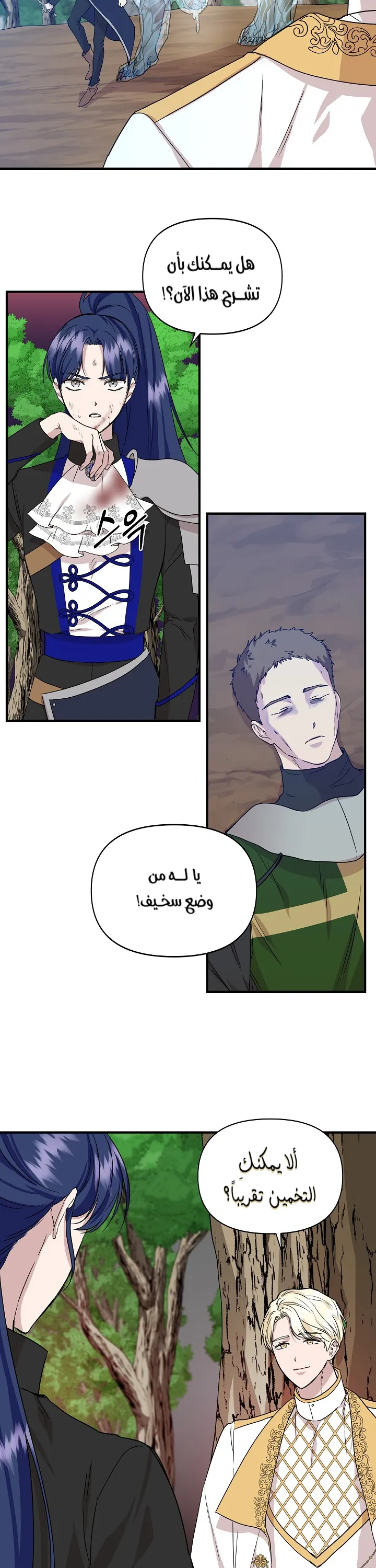 Read Cinderella Wasn’t Me AR Manga Online