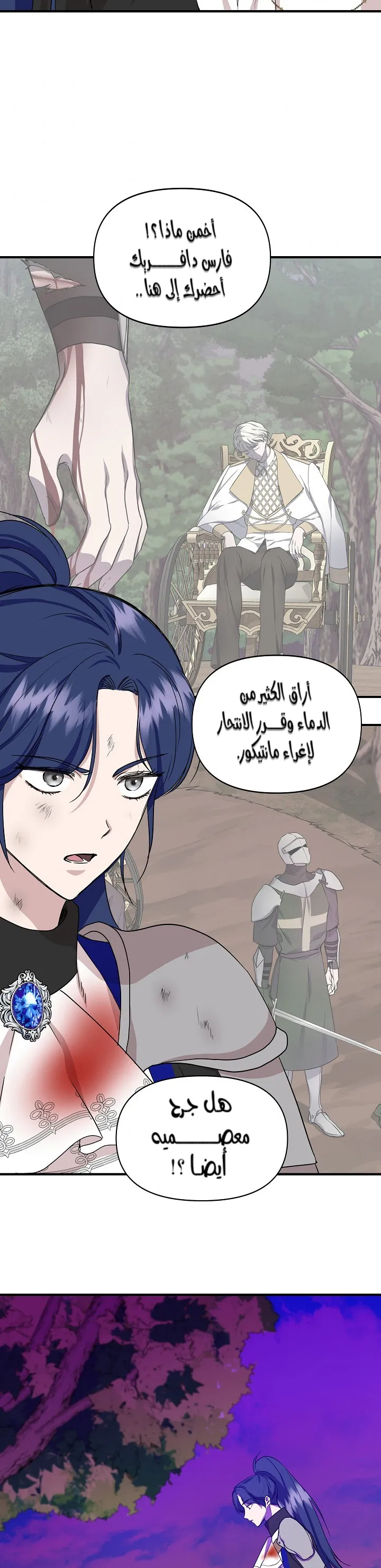Read Cinderella Wasn’t Me AR Manga Online