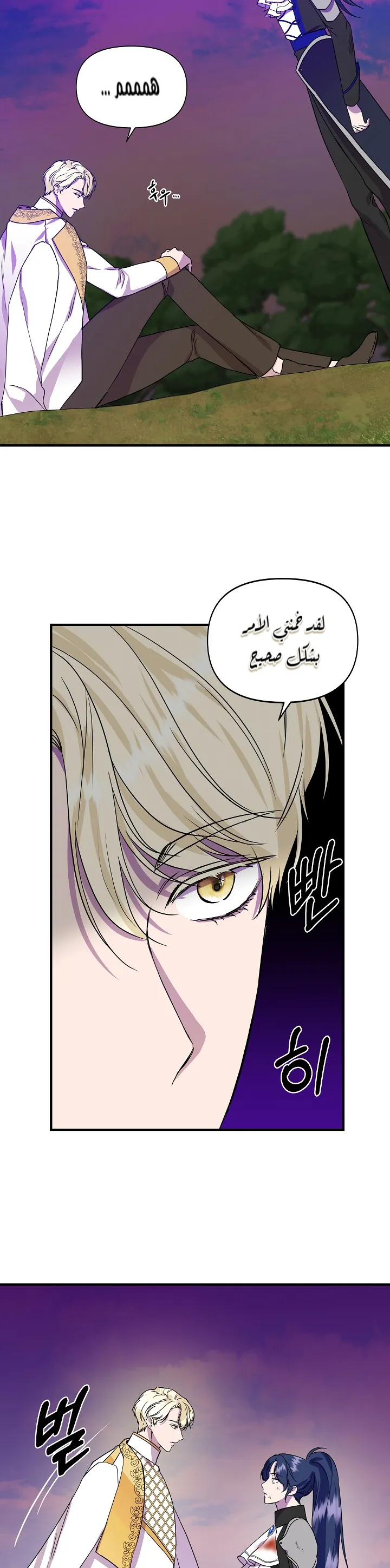 Read Cinderella Wasn’t Me AR Manga Online