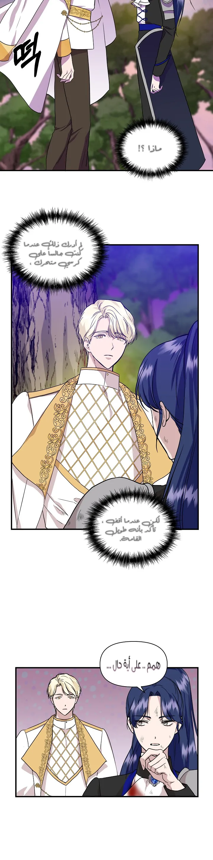 Read Cinderella Wasn’t Me AR Manga Online