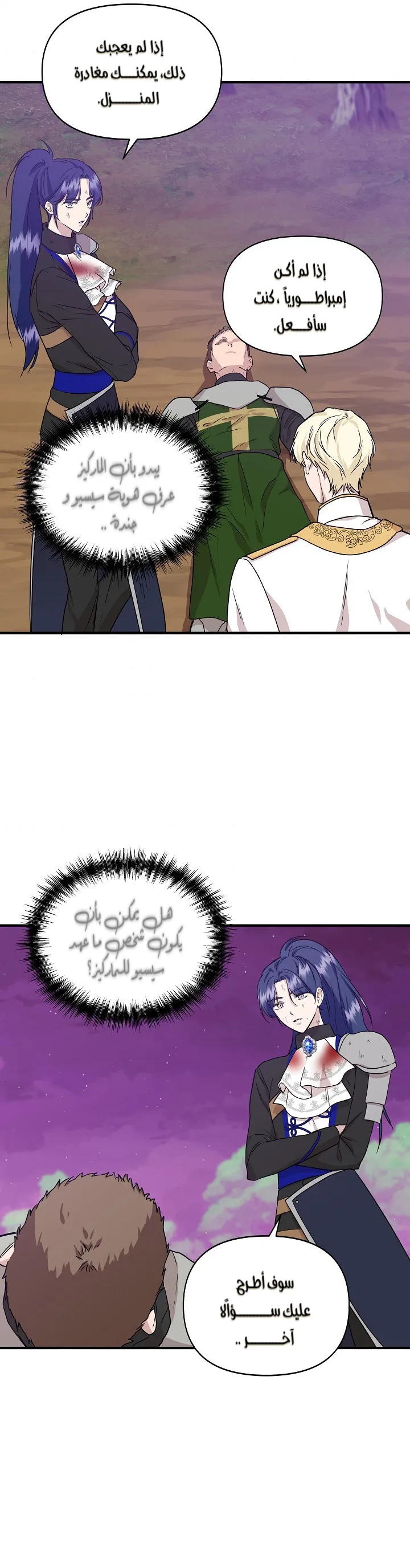 Read Cinderella Wasn’t Me AR Manga Online