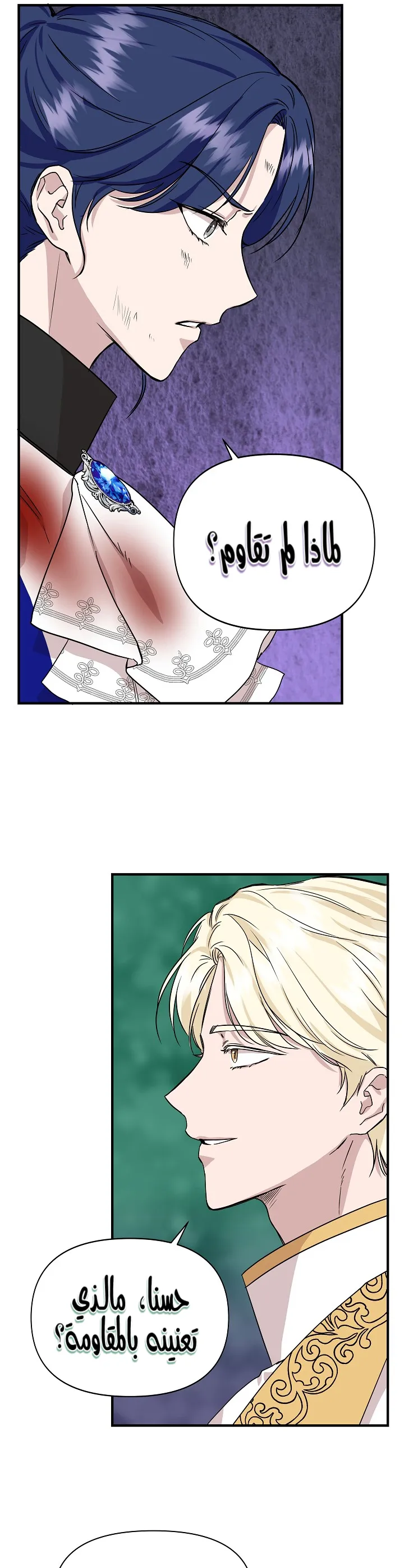 Read Cinderella Wasn’t Me AR Manga Online