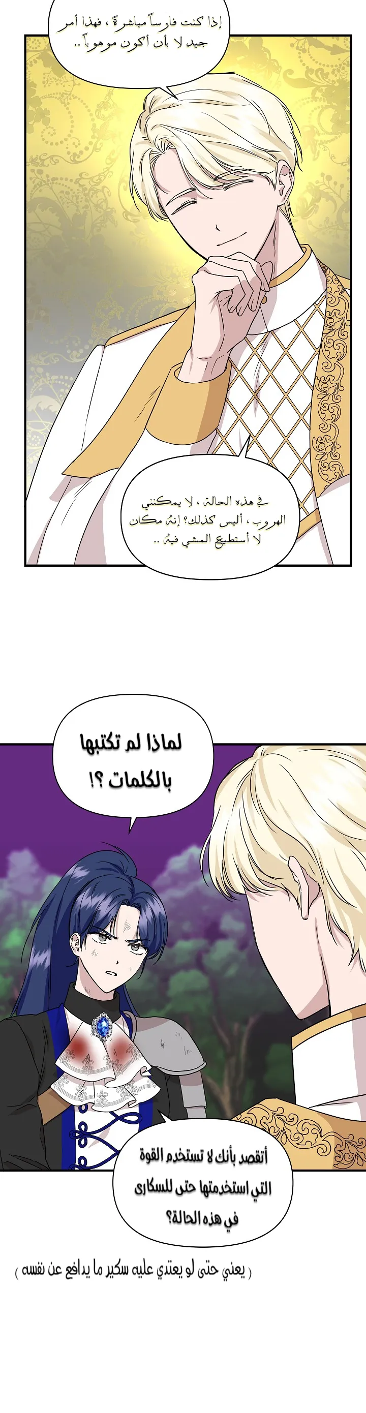 Read Cinderella Wasn’t Me AR Manga Online