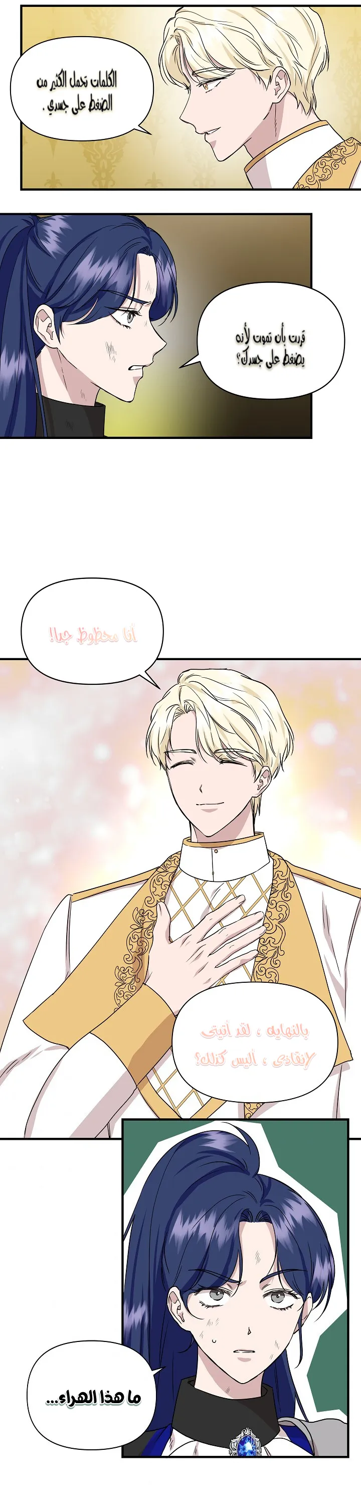 Read Cinderella Wasn’t Me AR Manga Online