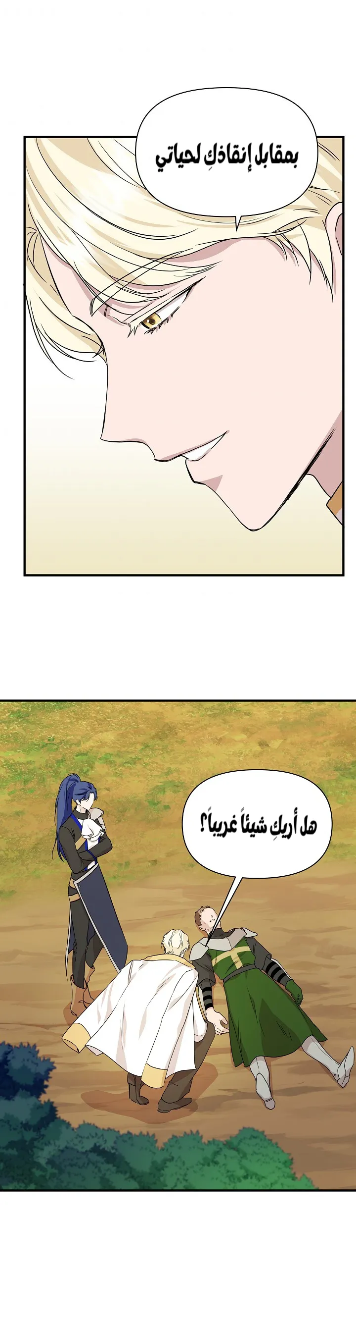 Read Cinderella Wasn’t Me AR Manga Online