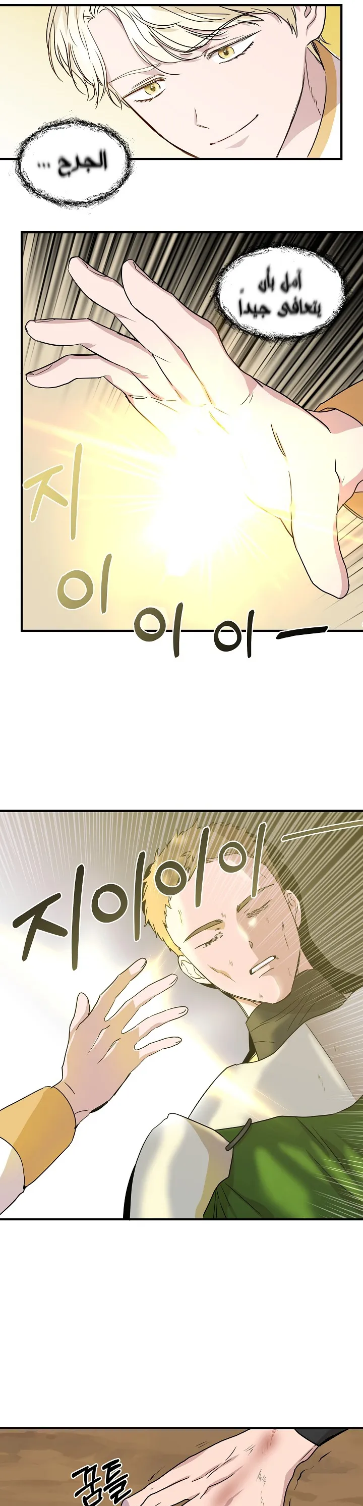 Read Cinderella Wasn’t Me AR Manga Online