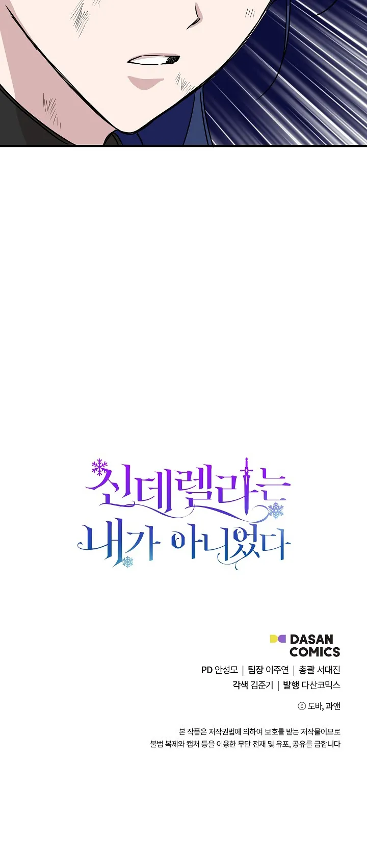 Read Cinderella Wasn’t Me AR Manga Online