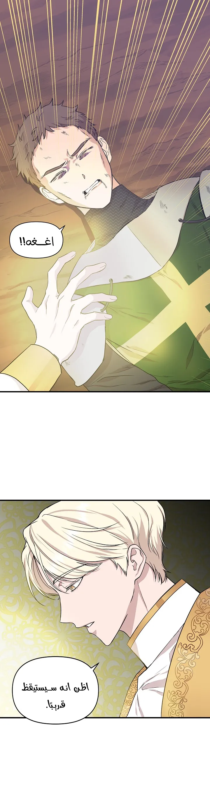 Read Cinderella Wasn’t Me AR Manga Online
