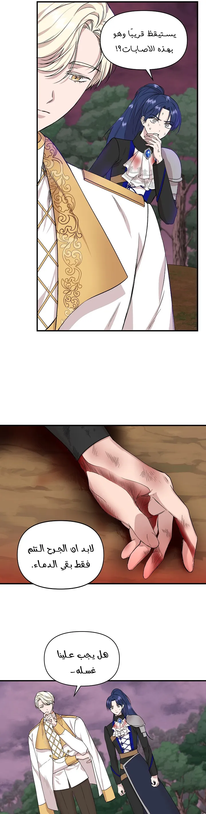 Read Cinderella Wasn’t Me AR Manga Online