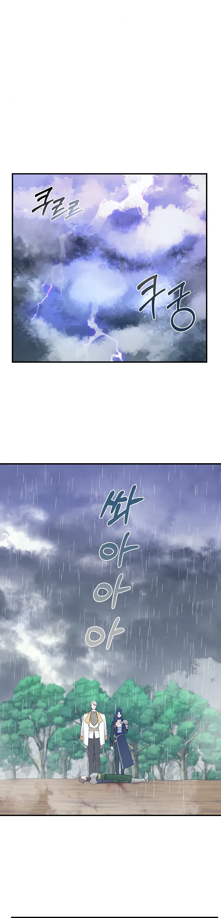 Read Cinderella Wasn’t Me AR Manga Online