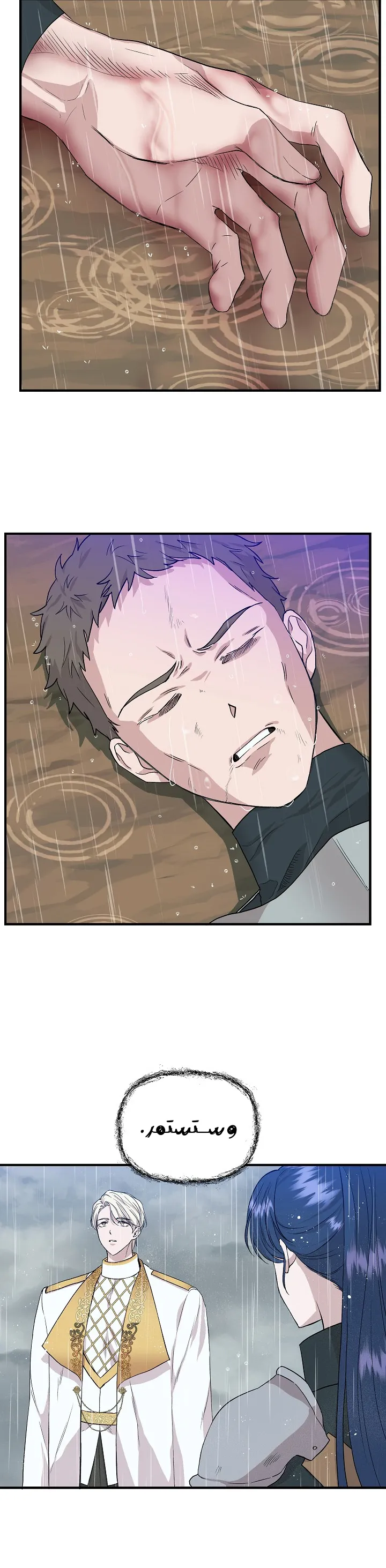 Read Cinderella Wasn’t Me AR Manga Online