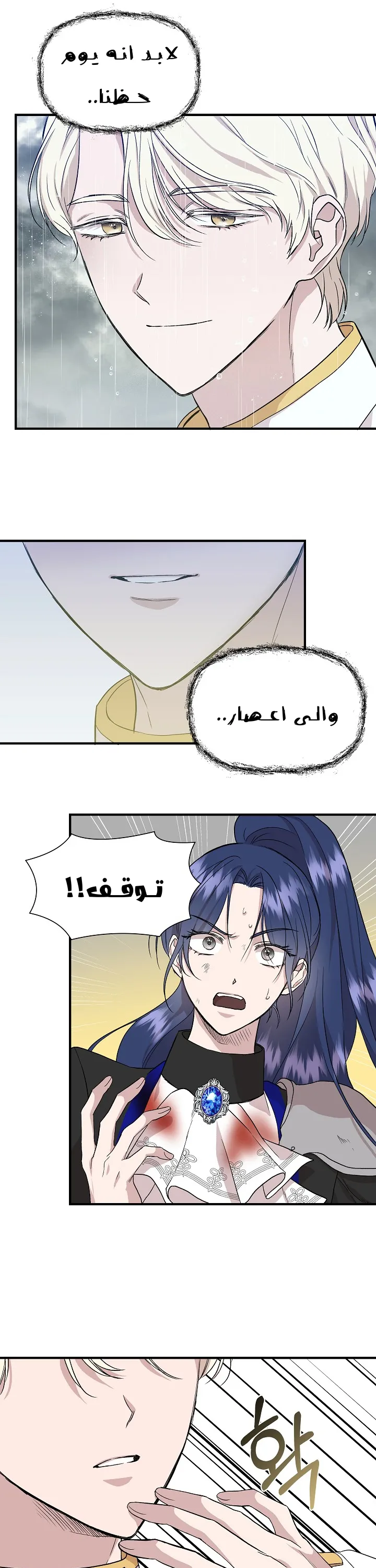 Read Cinderella Wasn’t Me AR Manga Online