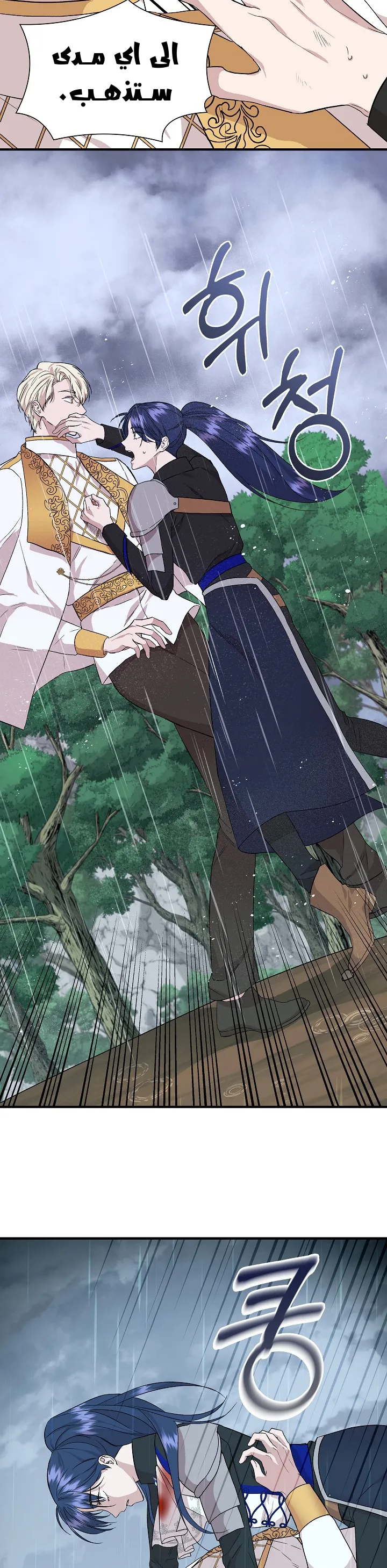 Read Cinderella Wasn’t Me AR Manga Online