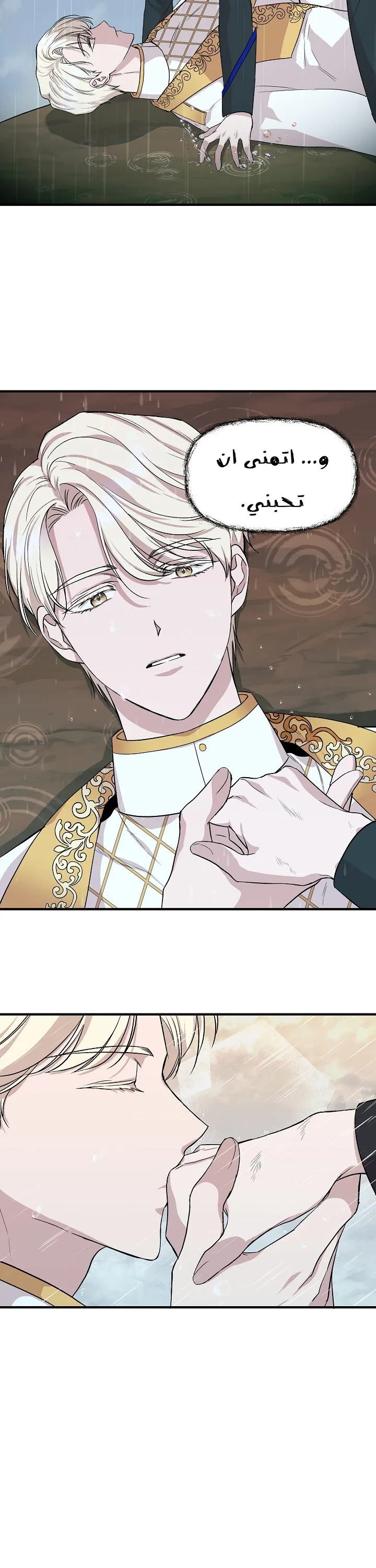 Read Cinderella Wasn’t Me AR Manga Online