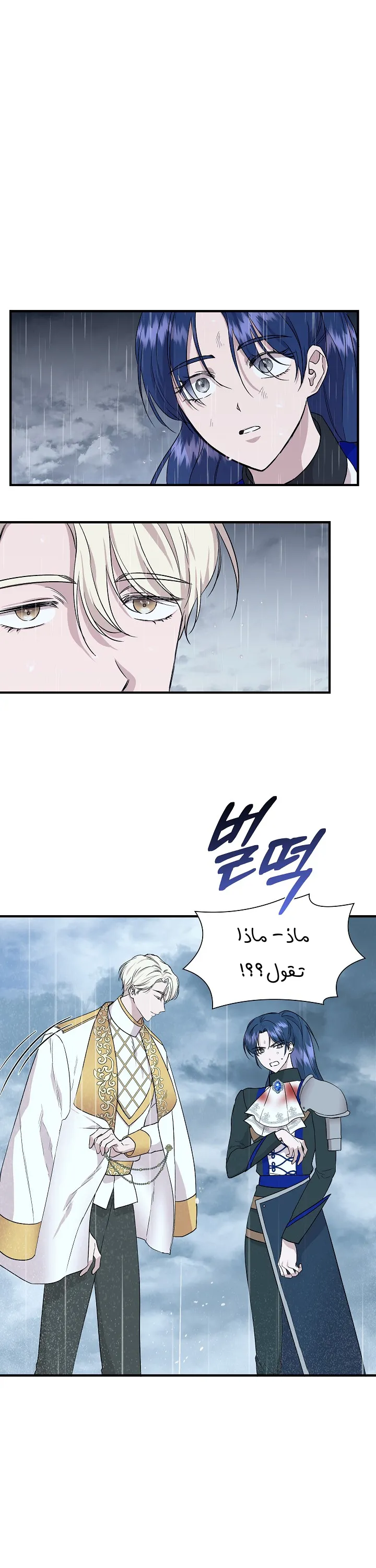 Read Cinderella Wasn’t Me AR Manga Online