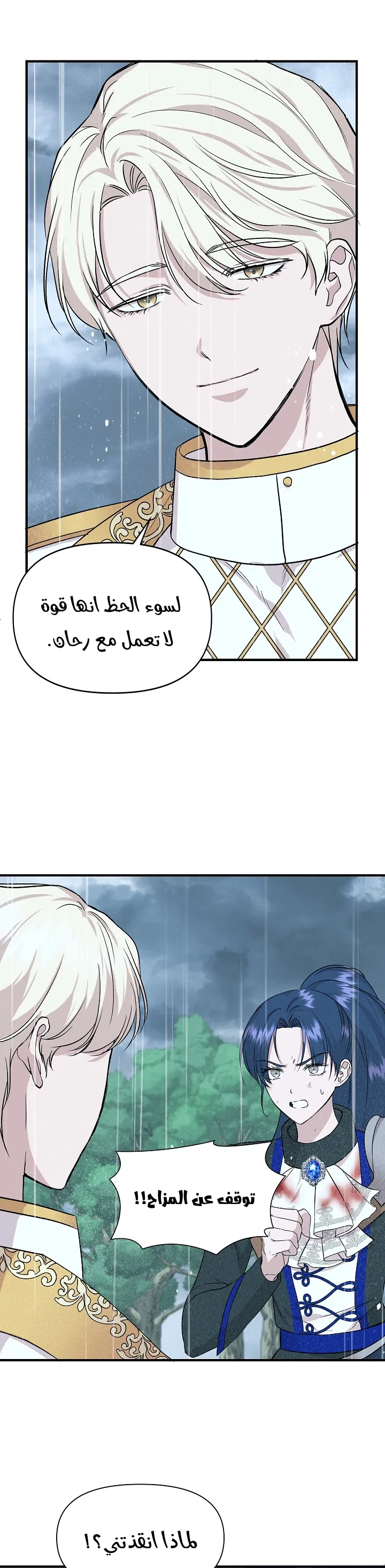Read Cinderella Wasn’t Me AR Manga Online