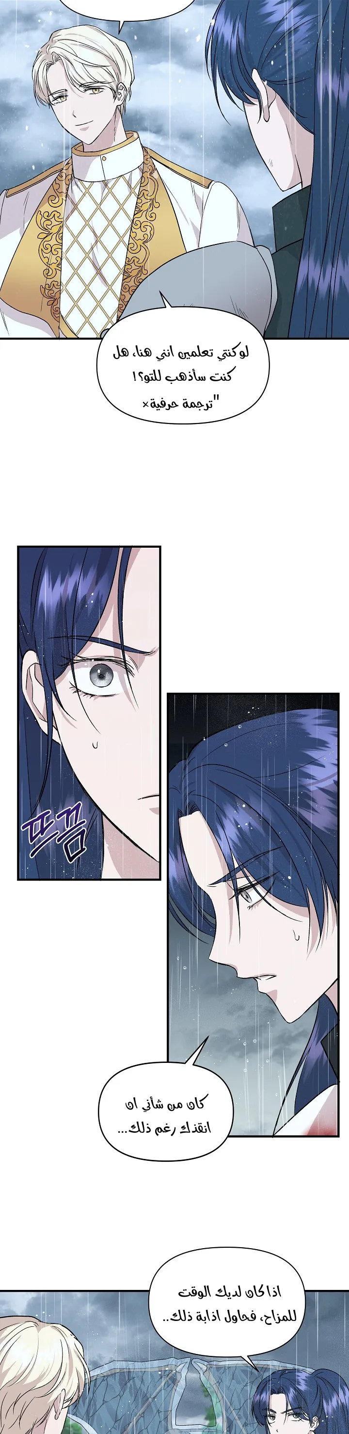 Read Cinderella Wasn’t Me AR Manga Online
