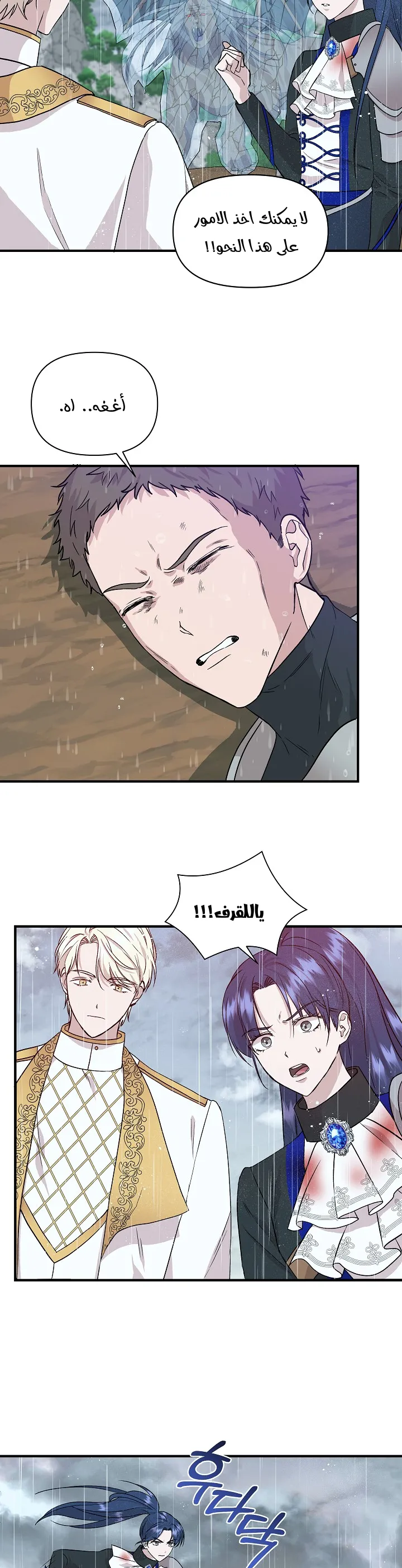 Read Cinderella Wasn’t Me AR Manga Online