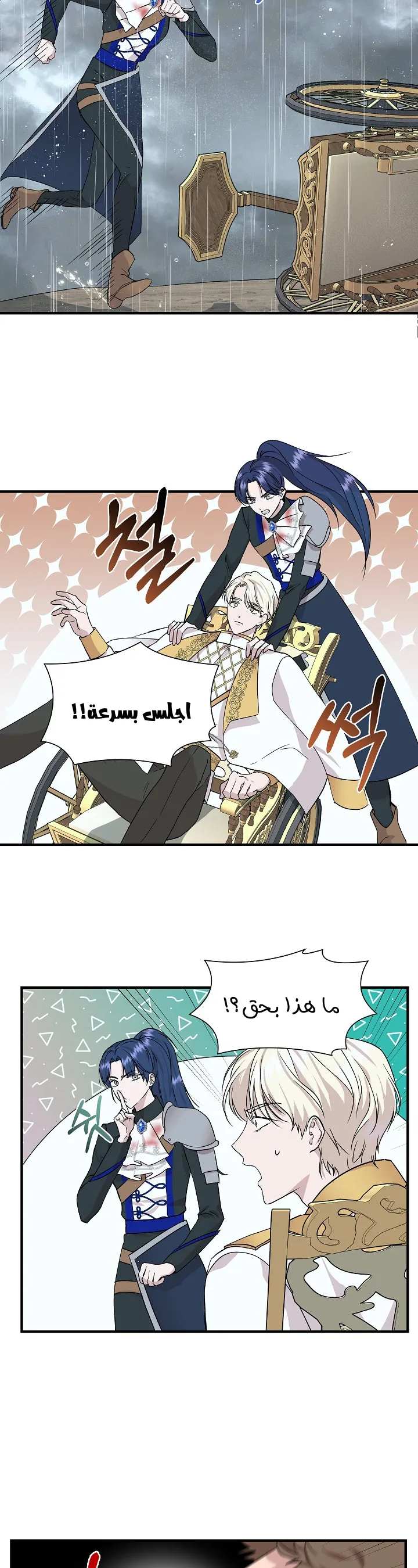 Read Cinderella Wasn’t Me AR Manga Online