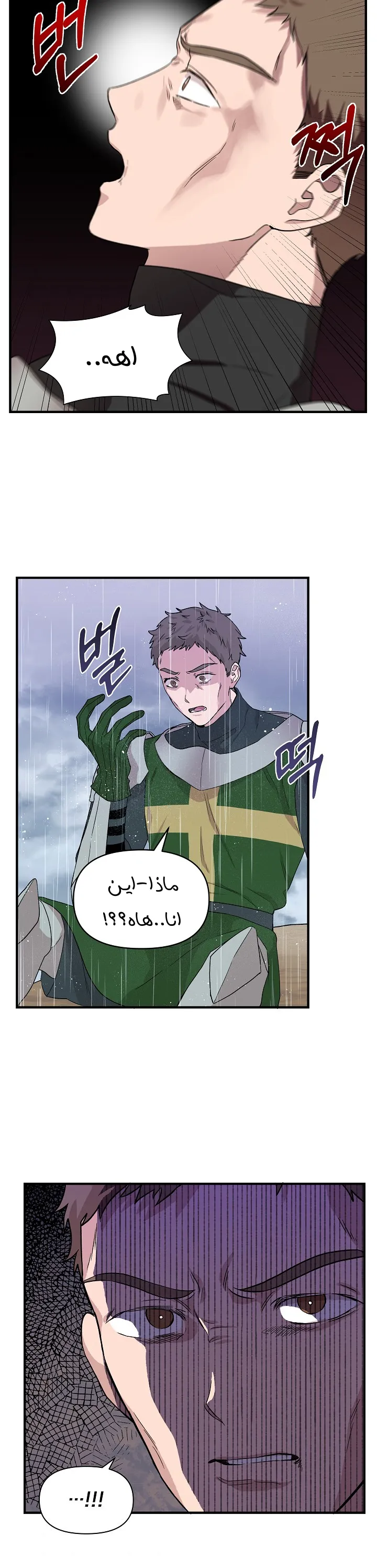 Read Cinderella Wasn’t Me AR Manga Online