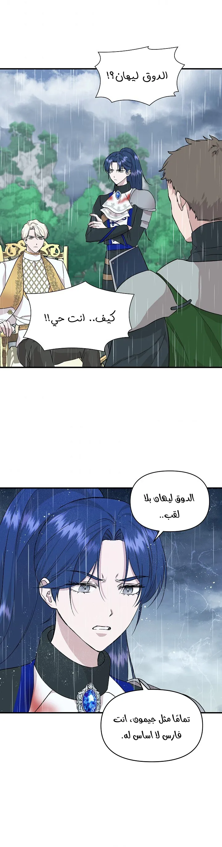 Read Cinderella Wasn’t Me AR Manga Online