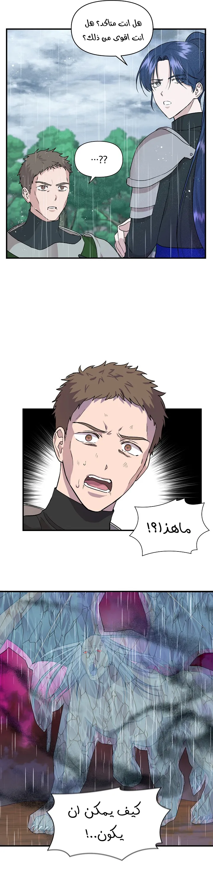 Read Cinderella Wasn’t Me AR Manga Online