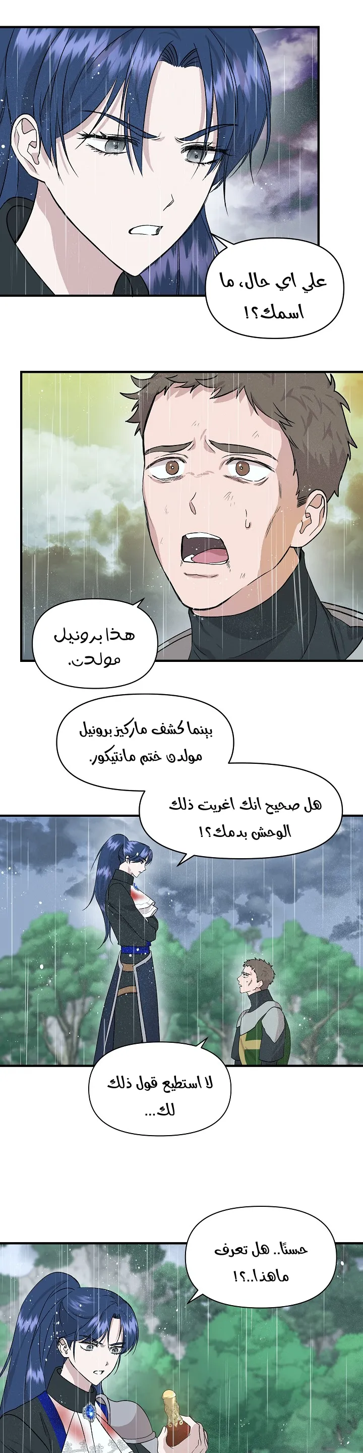 Read Cinderella Wasn’t Me AR Manga Online