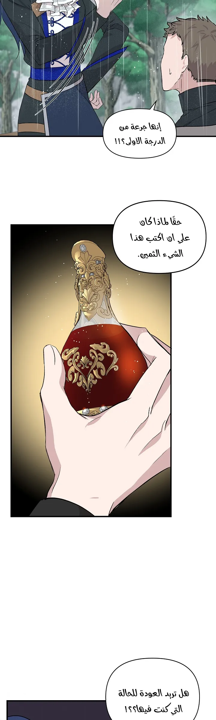 Read Cinderella Wasn’t Me AR Manga Online